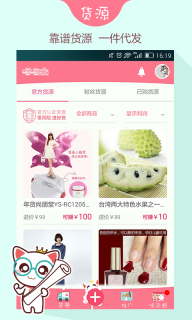喵喵微店图2