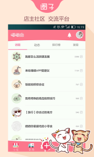 喵喵微店图1