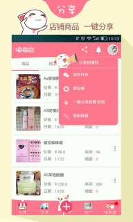 喵喵微店图3