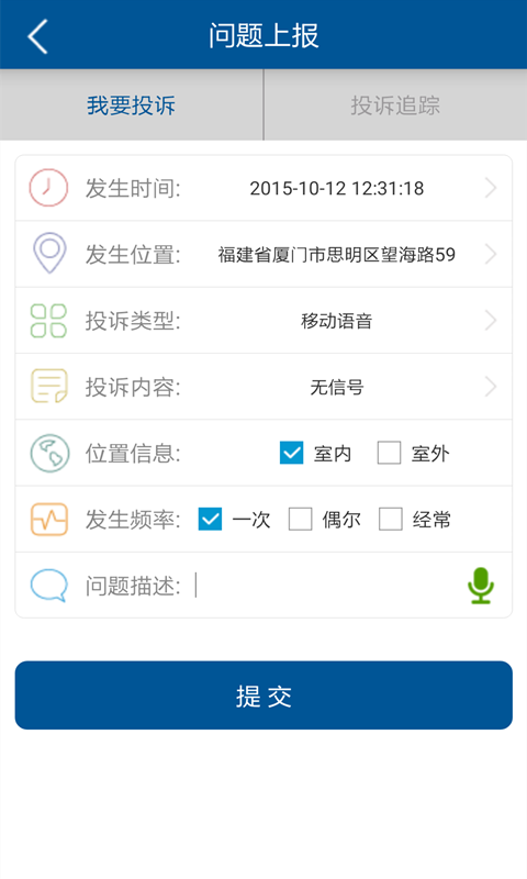 网优先锋图5