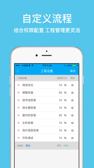 工程多多图5