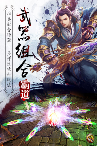 霸道天下图4