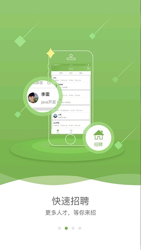 简历库图4