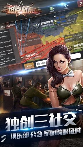 坦克风暴图3