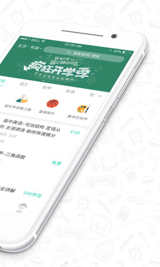 老师好图2