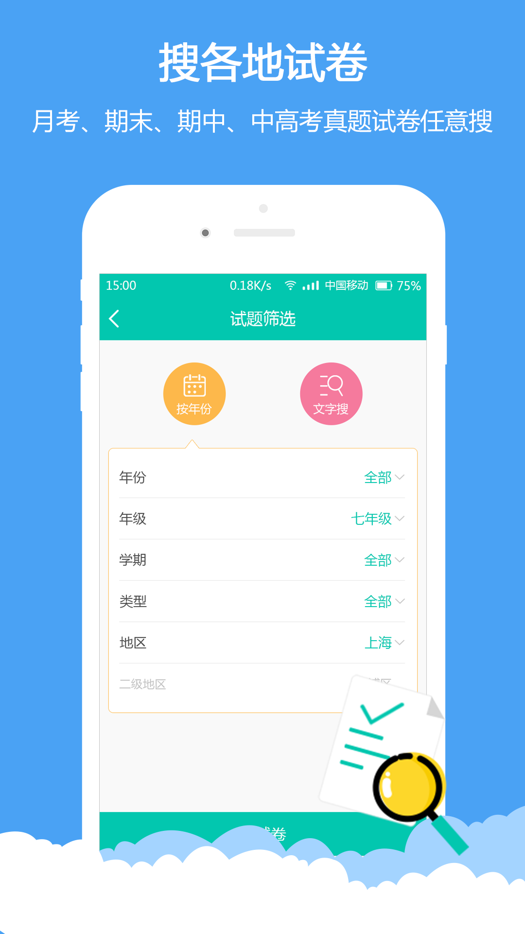 菁优网图2