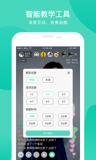 老师好教师版图2