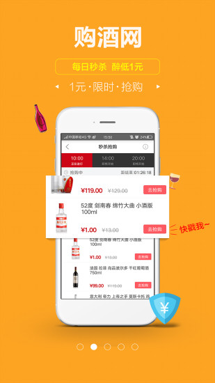 购酒网图2