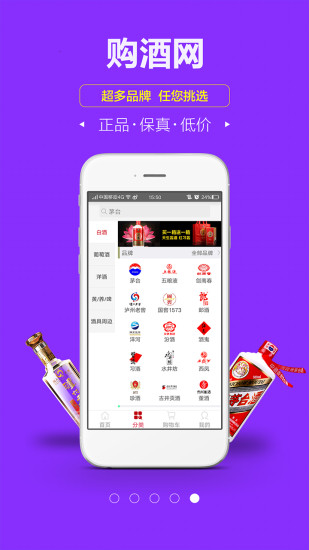 购酒网图5