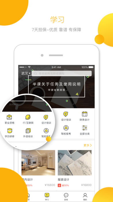 半课图3