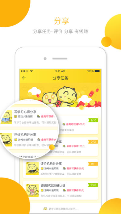半课图4