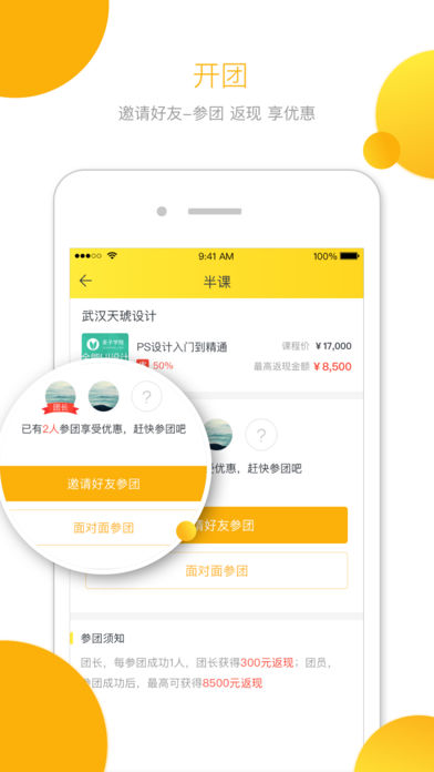 半课图2