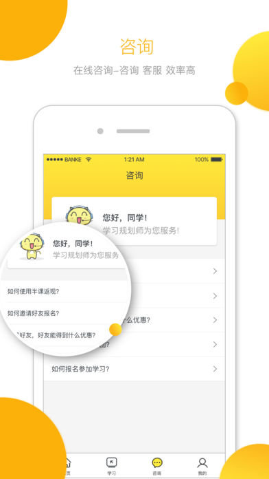 半课图1