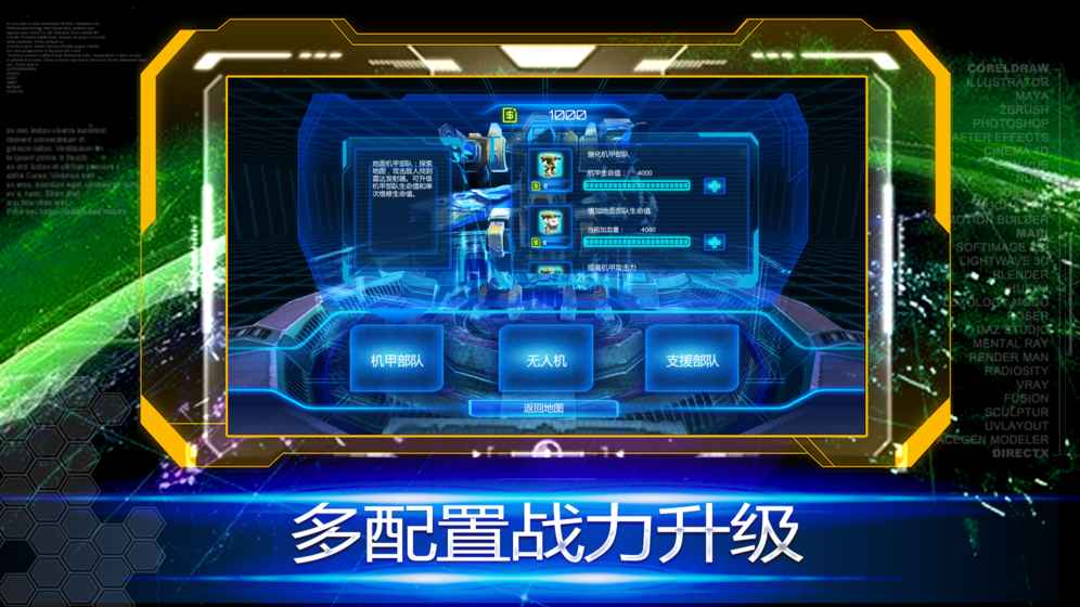 萨根计划截图2