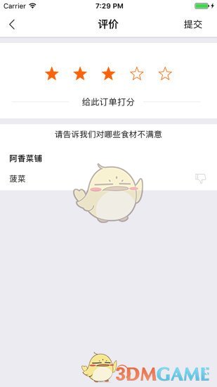 鲜米菜场图5