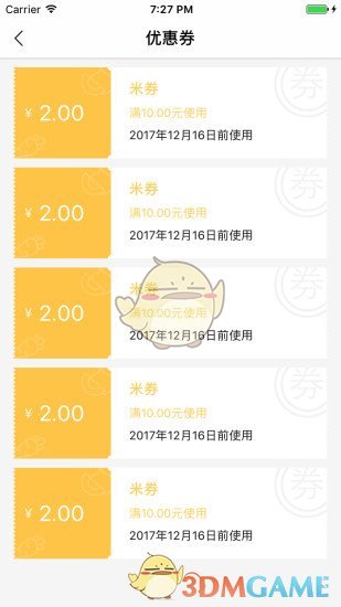 鲜米菜场图3