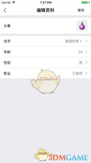 鲜米菜场图4