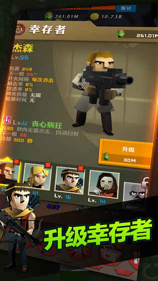 点爆僵尸图3