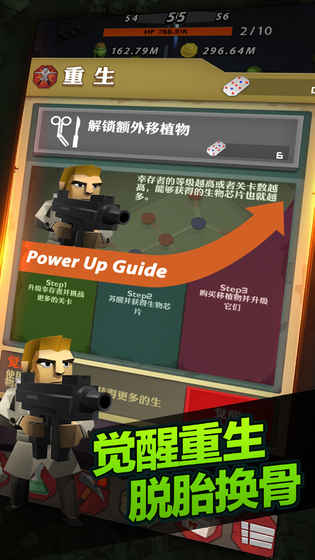 点爆僵尸图2