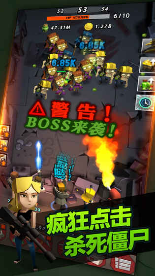 点爆僵尸图5