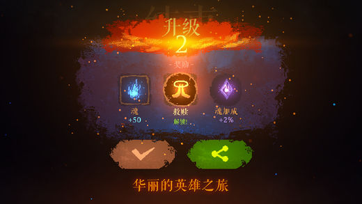 暗黑斩：英魂图2