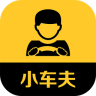 小车夫代驾V1.1.6