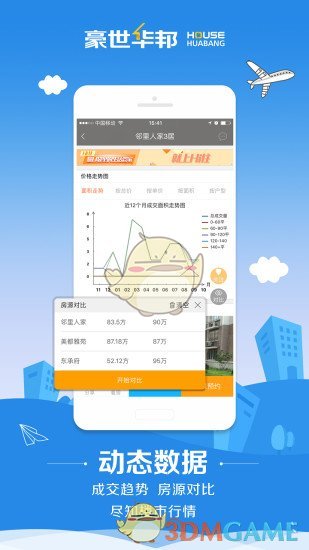 豪世华邦图1