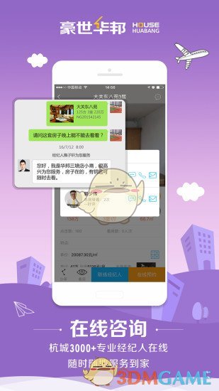 豪世华邦图4
