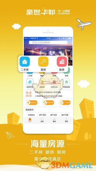 豪世华邦图2