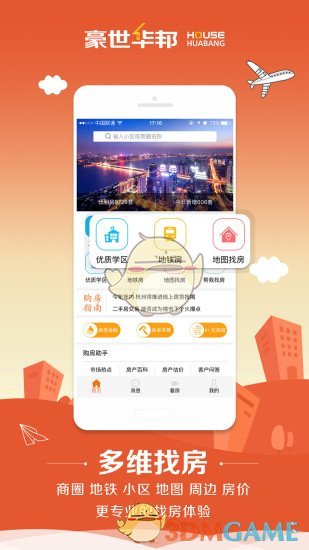 豪世华邦图3