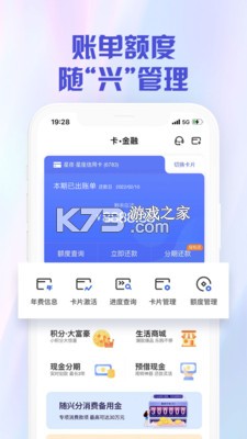 兴业生活图2