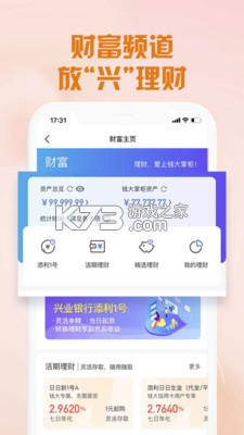 兴业生活图3