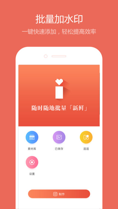 爱水印图2