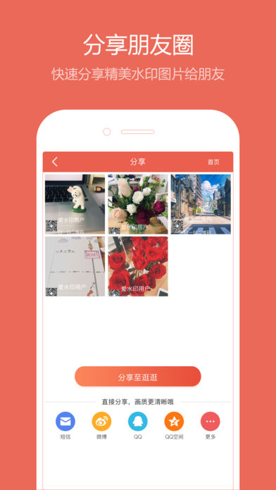 爱水印图3