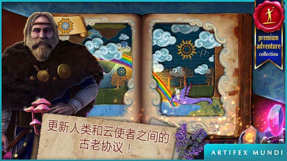 黄昏3：战纪传说图5