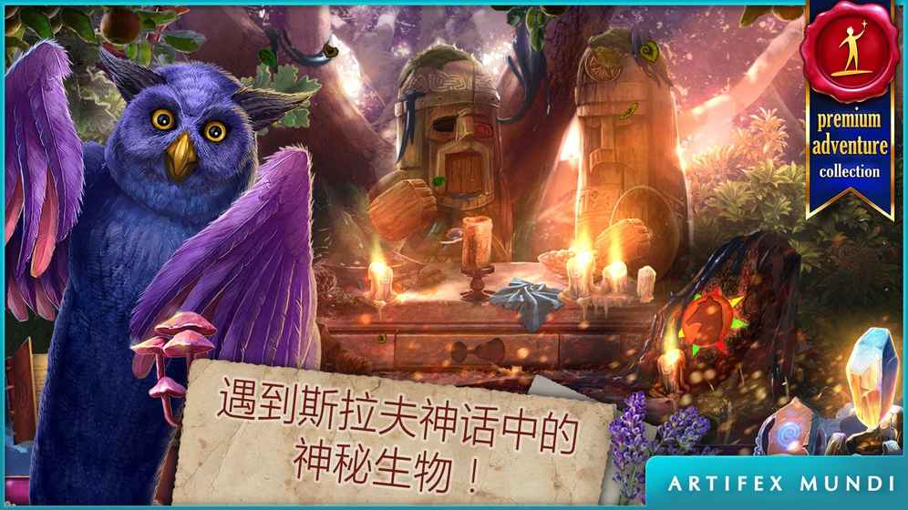 黄昏3：战纪传说图2