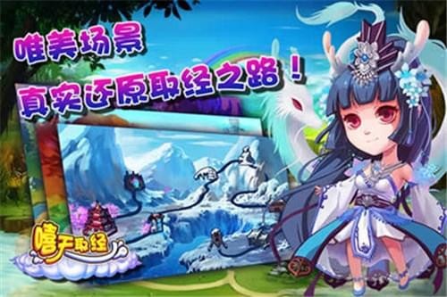 嘻天取经(3)