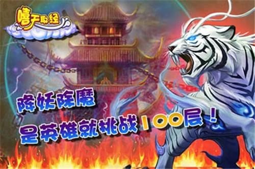 嘻天取经(1)