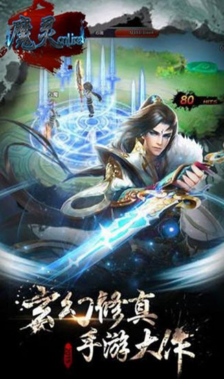 魔灵online