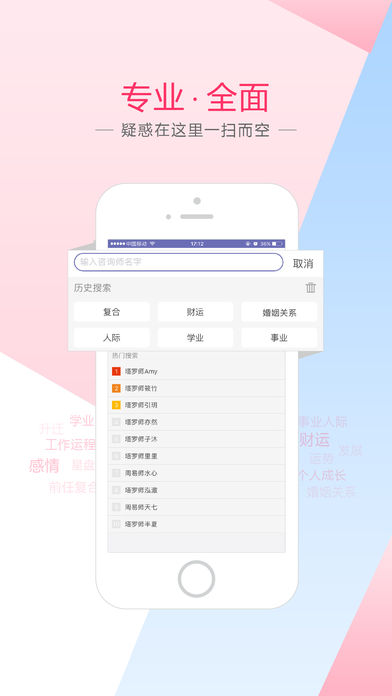 塔罗说图2