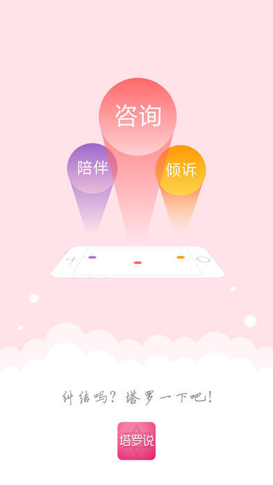 塔罗说图3