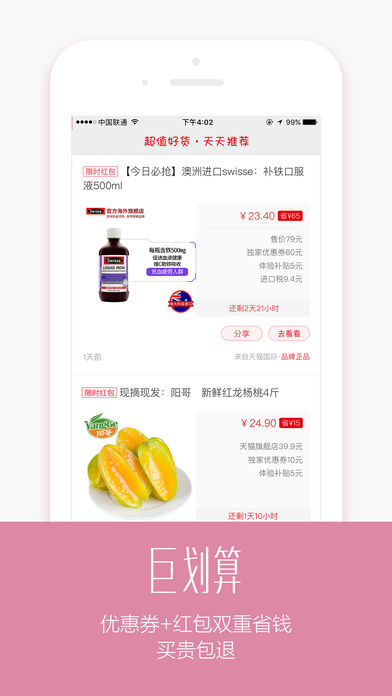 抢货图3