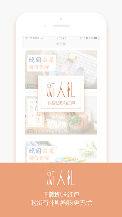 抢货图4