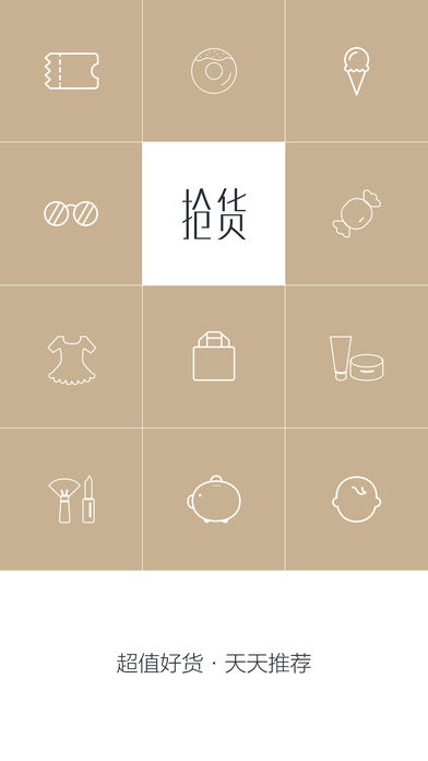 抢货图5