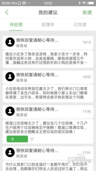 大众生活图1
