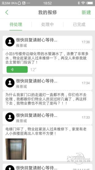 大众生活图3