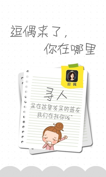 逗偶图5