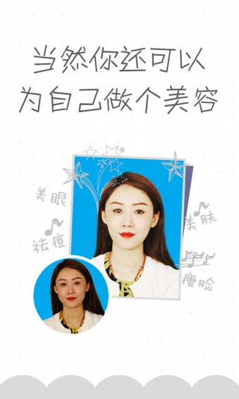 逗偶图2