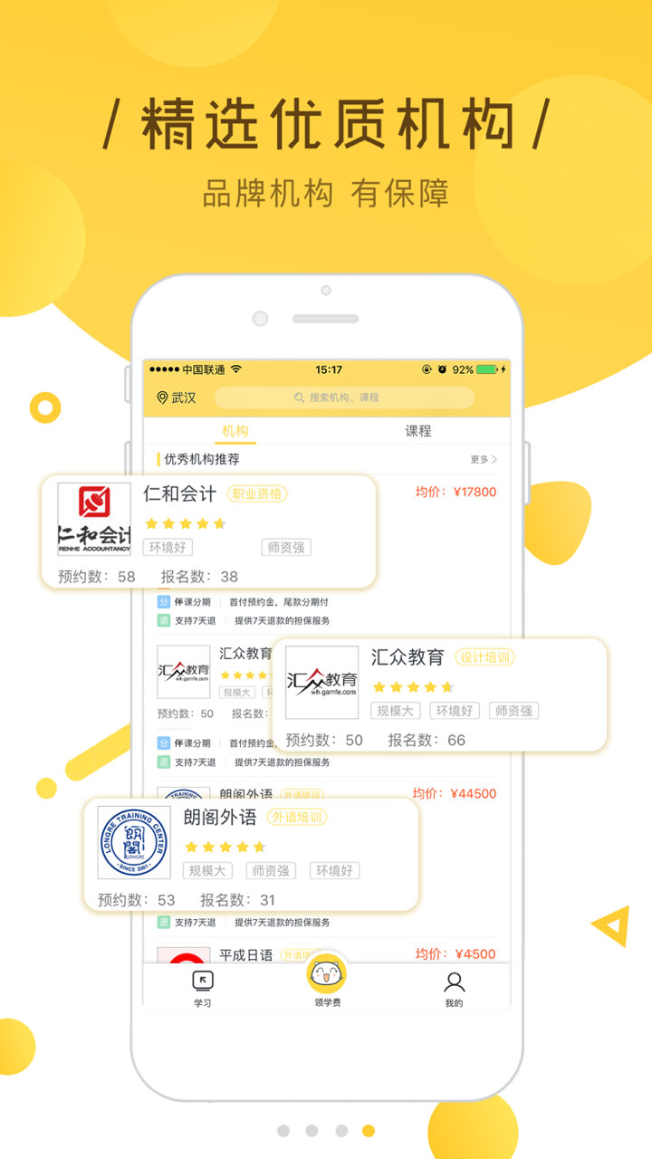 伴课图3
