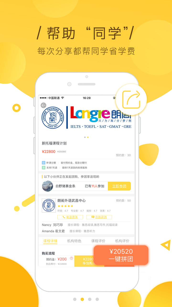 伴课图2